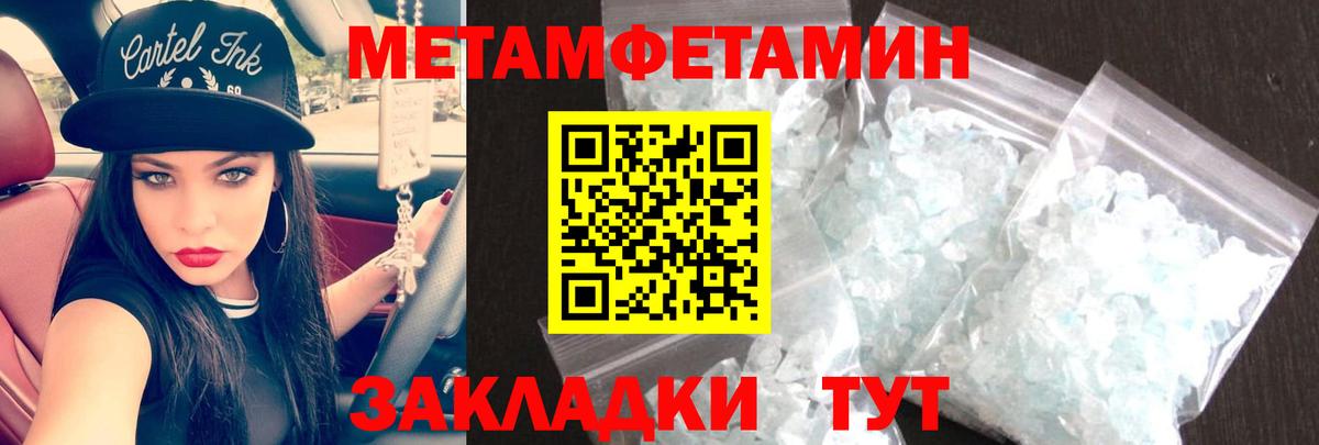 АМФЕТАМИН Розовый Елизово