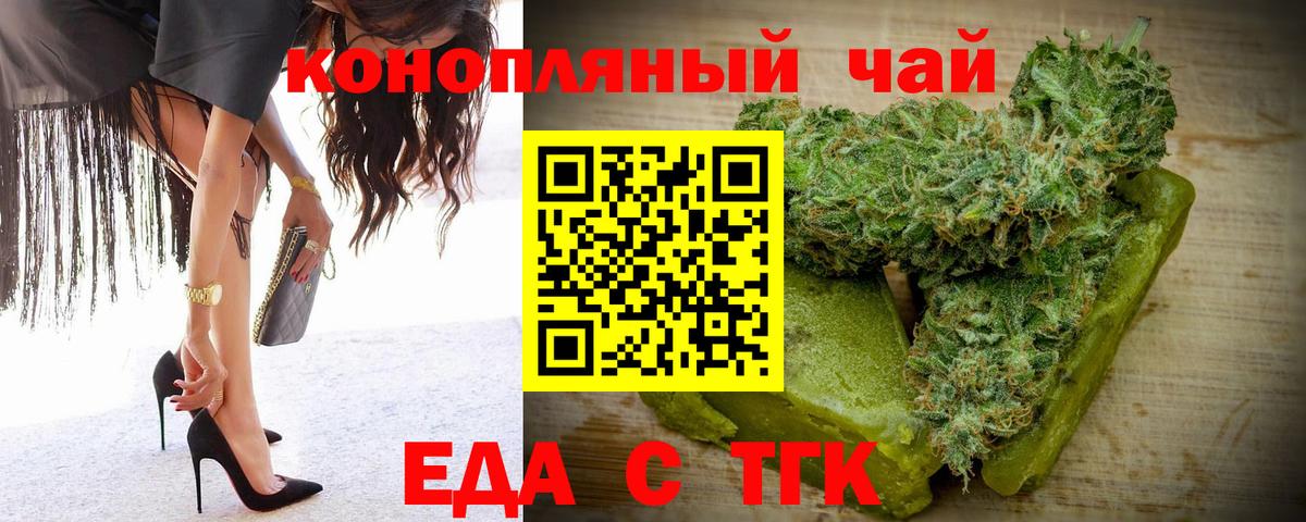 Елизово  Canna-Cookies конопля  Вход с VPN 