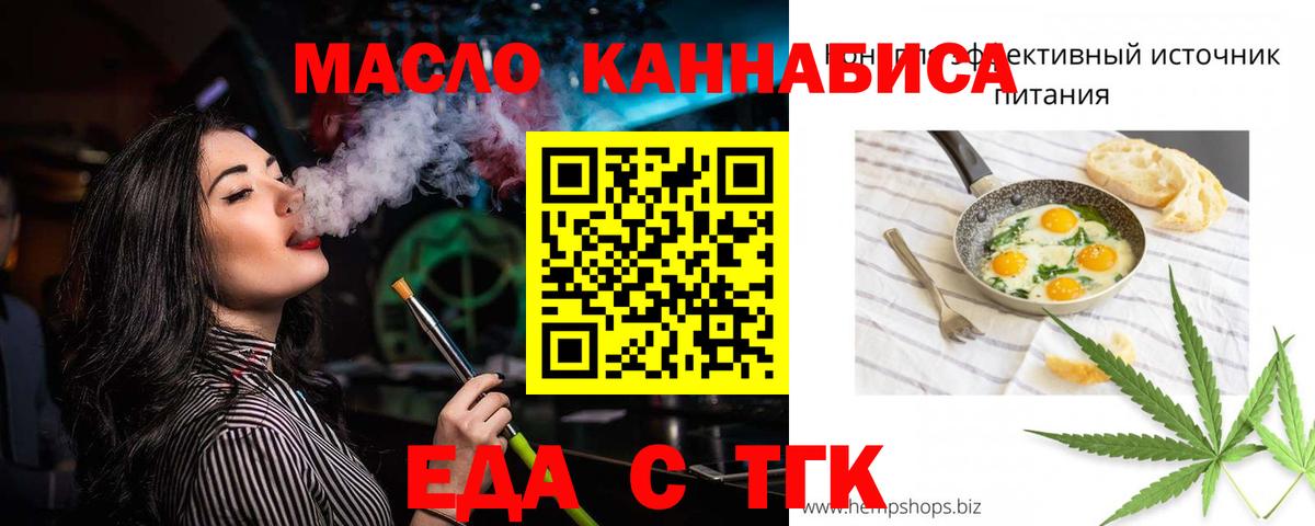 Cannafood марихуана Елизово