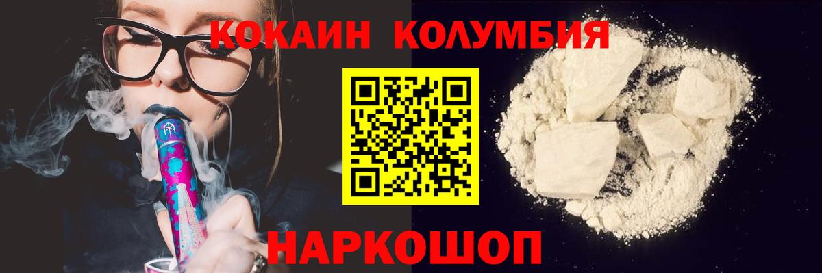 Кокаин  Вход с VPN  Елизово  Кокаин 98% 