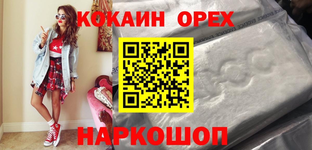 Кокаин Боливия Елизово