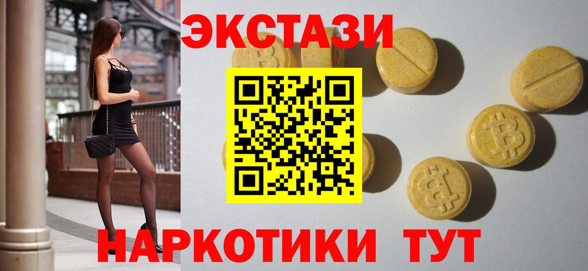 Ecstasy бентли Елизово