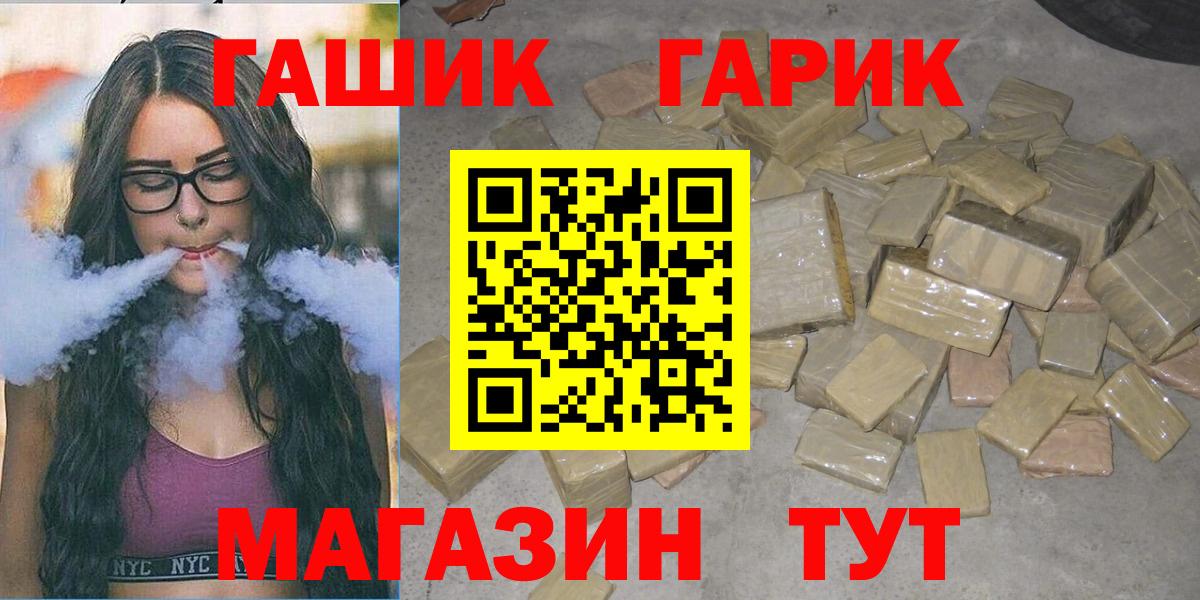 Гашиш Premium  ГАШИШ ice o lator  Елизово  Вход с VPN 