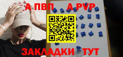 apvp Краснокаменск