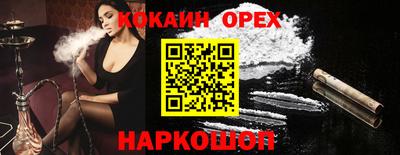 кокаин премиум Кулебаки