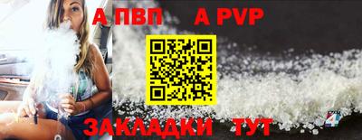 apvp Краснокаменск