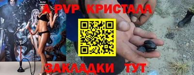 apvp Краснокаменск