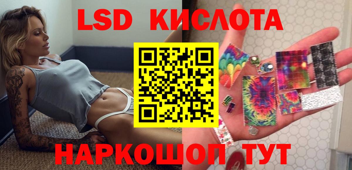 LSD-25 экстази кислота  Вход с VPN  Елизово 