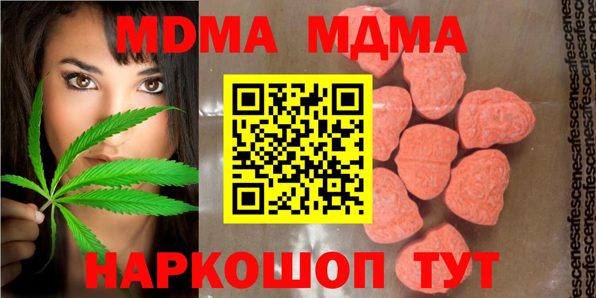 MDMA молли  MDMA  Елизово  MDMA Molly  Вход с VPN 