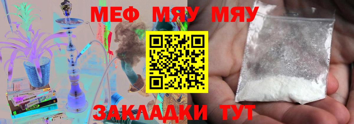 Меф  Вход с VPN  Мефедрон  Елизово  Меф VHQ 