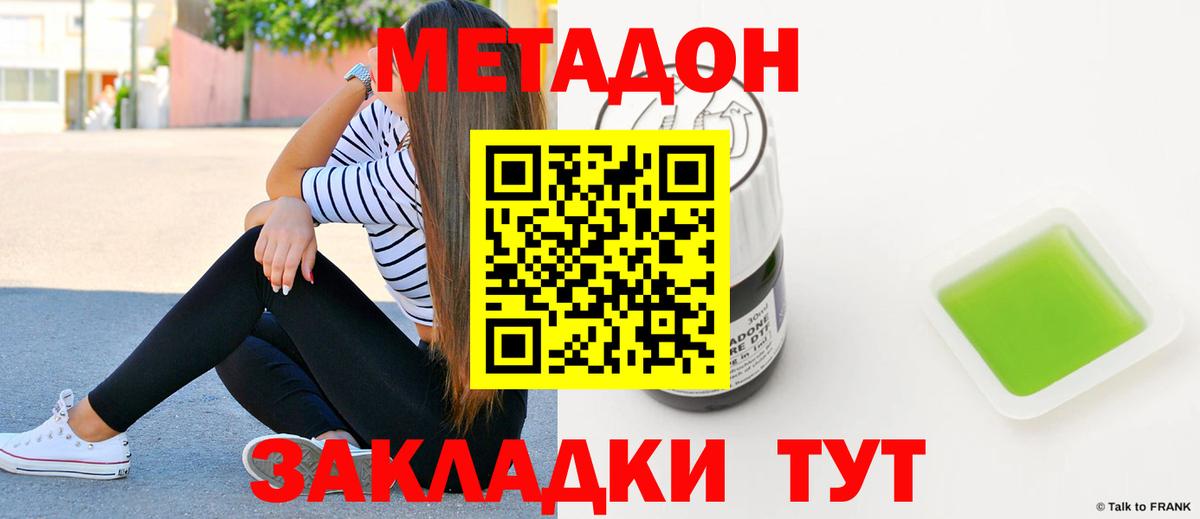 МЕТАДОН VHQ  МЕТАДОН мёд  Вход с VPN  Елизово 