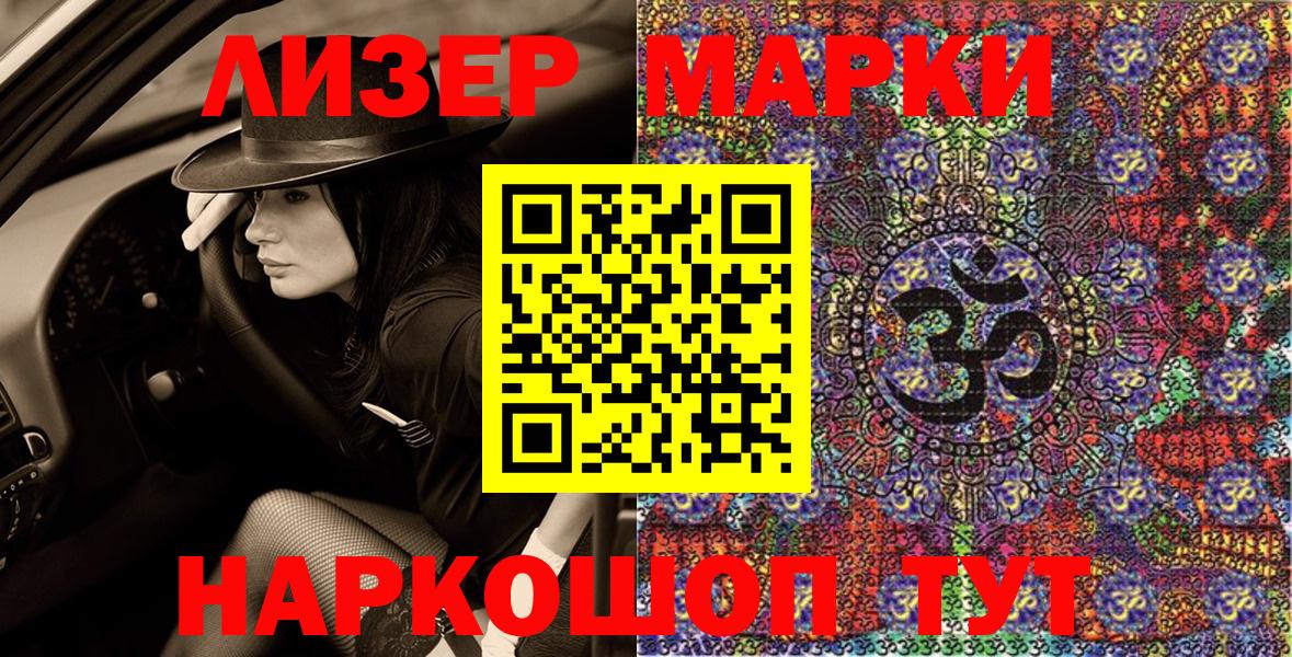 Марки NBOMe 1,8мг Елизово