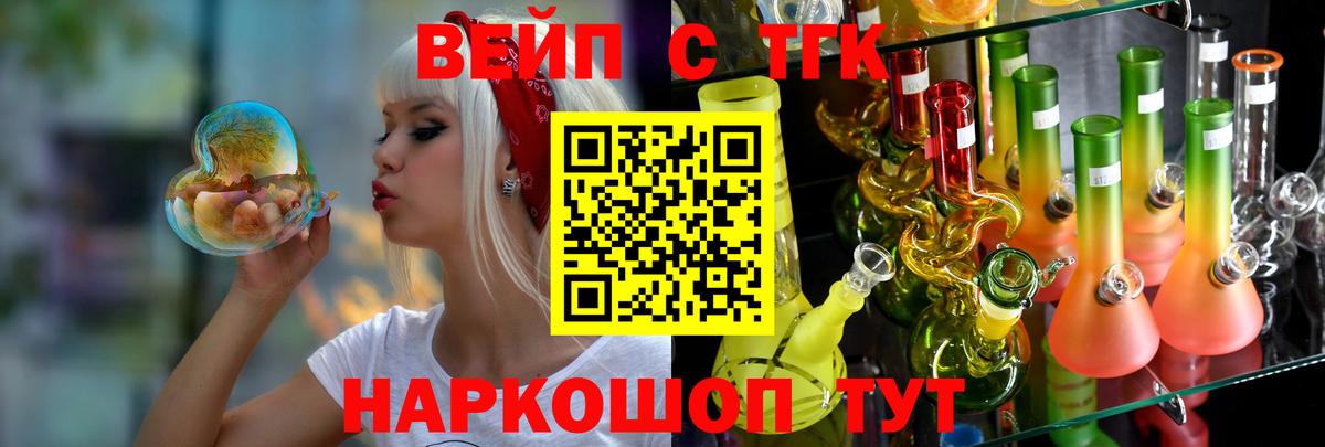 Елизово  ТГК THC oil  Вход с VPN 